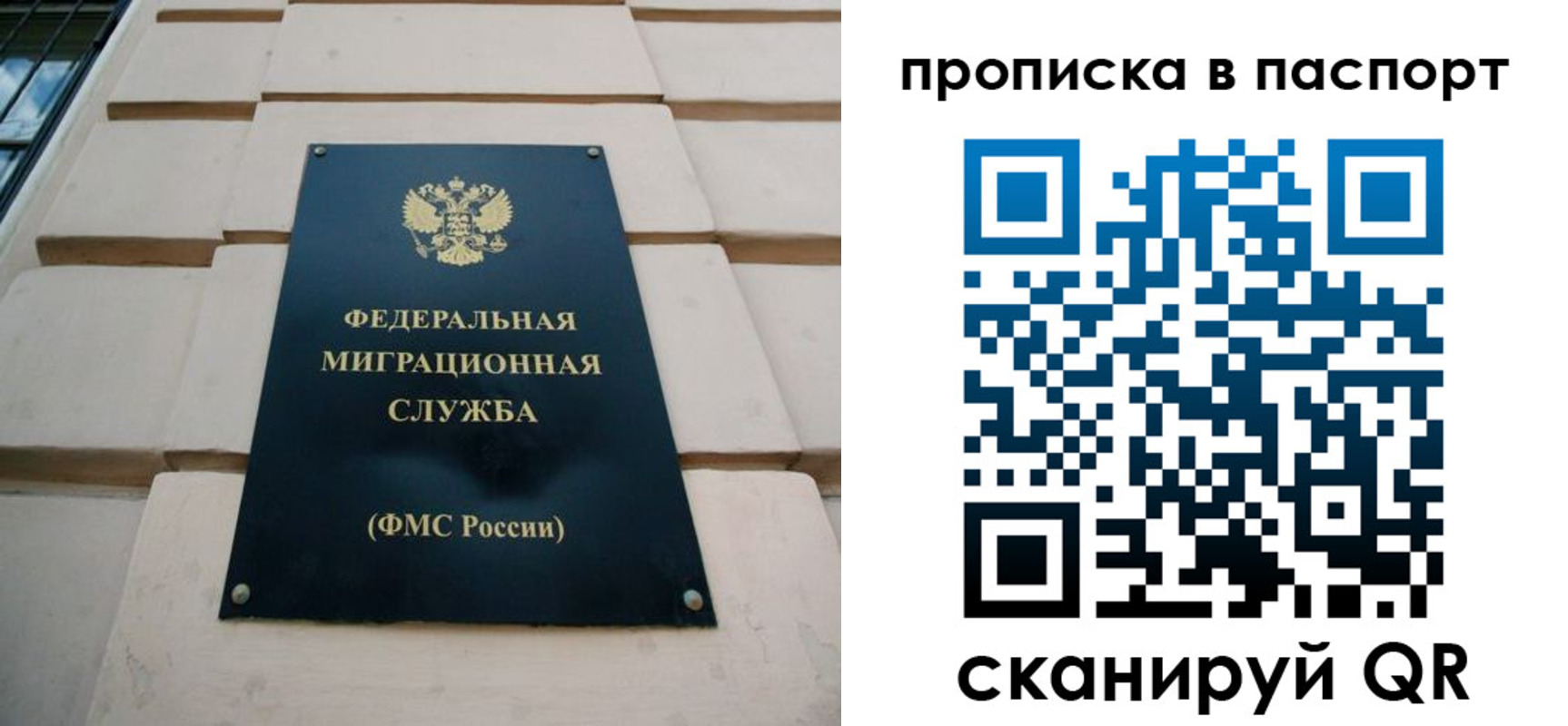 прописка для работы в Нефтегорске