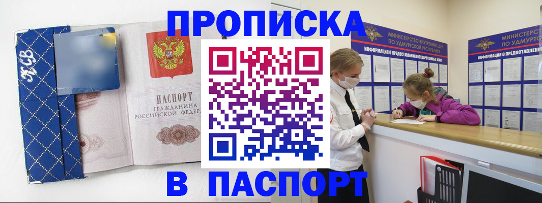 временная регистрация в Нефтегорске