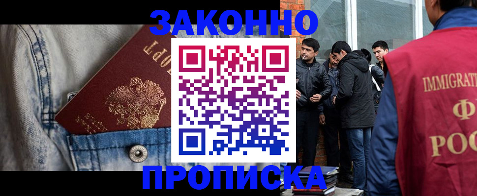прописка для школы в Нефтегорске